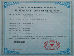 2017年麻豆福利导航科技3月份成功申請2個軟著