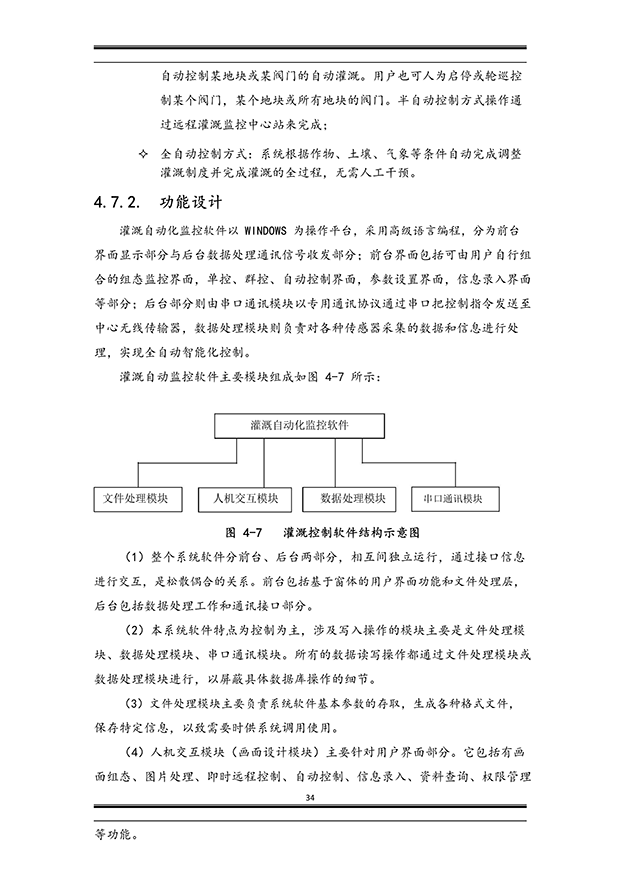 麻豆精品国产综合係統